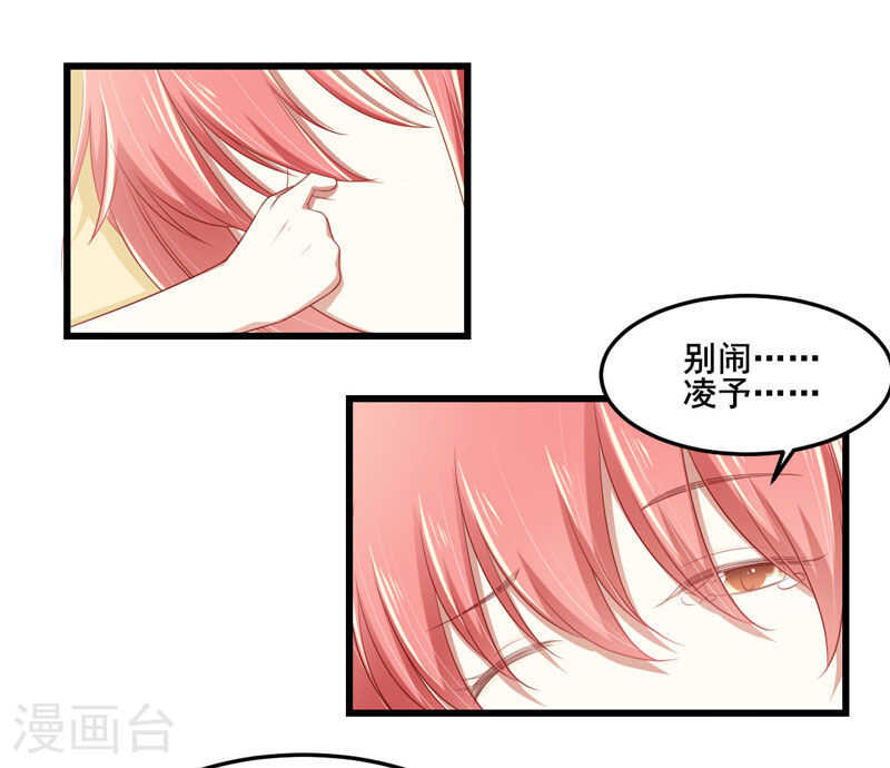 《不良宠婚》漫画最新章节第77话 要跟妈妈一起离开吗免费下拉式在线观看章节第【2】张图片