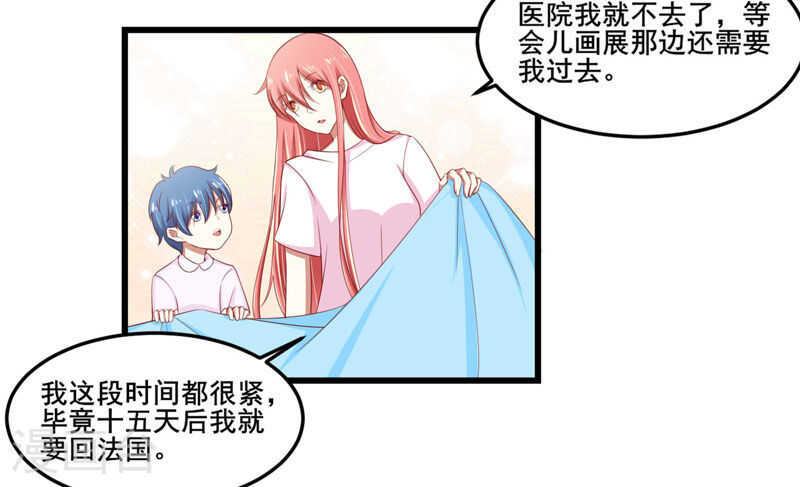 《不良宠婚》漫画最新章节第77话 要跟妈妈一起离开吗免费下拉式在线观看章节第【9】张图片