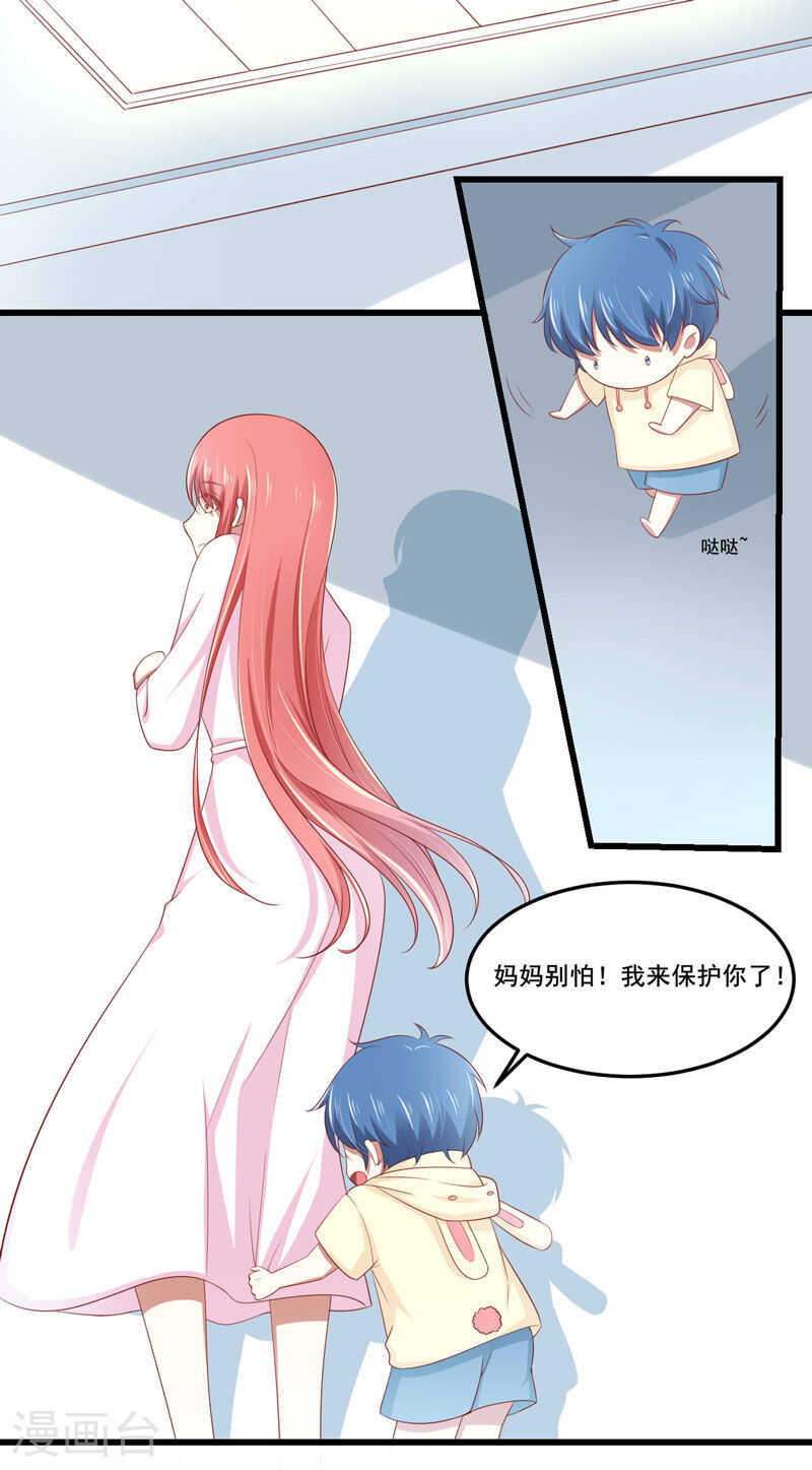 《不良宠婚》漫画最新章节第79话 觊觎你的都是人贩子免费下拉式在线观看章节第【7】张图片