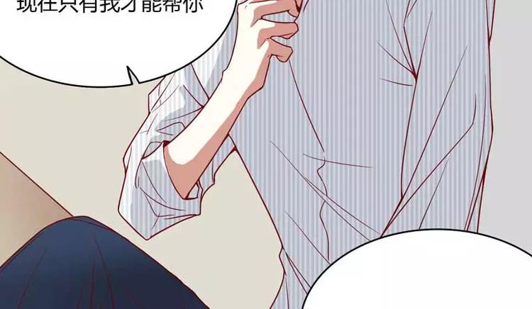 《不良宠婚》漫画最新章节第9话 我是你小舅免费下拉式在线观看章节第【16】张图片