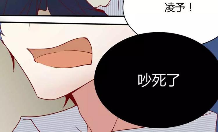 《不良宠婚》漫画最新章节第9话 我是你小舅免费下拉式在线观看章节第【17】张图片