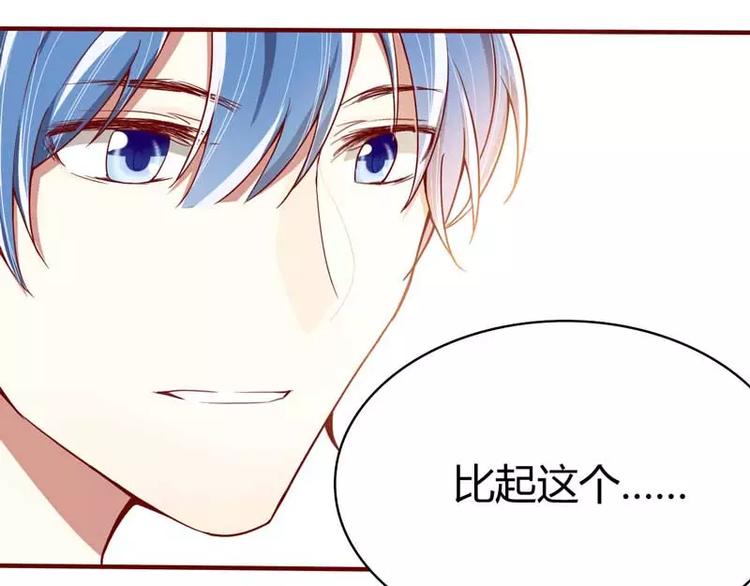 《不良宠婚》漫画最新章节第10话 我们有必要谈一谈免费下拉式在线观看章节第【16】张图片