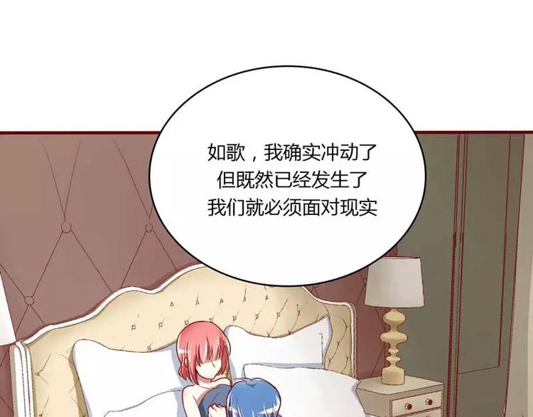 《不良宠婚》漫画最新章节第10话 我们有必要谈一谈免费下拉式在线观看章节第【18】张图片