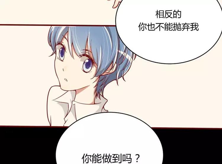 《不良宠婚》漫画最新章节第10话 我们有必要谈一谈免费下拉式在线观看章节第【23】张图片