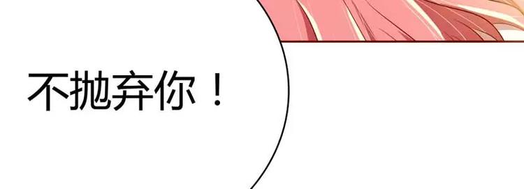 《不良宠婚》漫画最新章节第10话 我们有必要谈一谈免费下拉式在线观看章节第【35】张图片