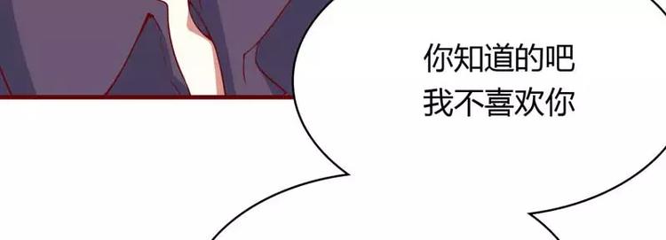 《不良宠婚》漫画最新章节第10话 我们有必要谈一谈免费下拉式在线观看章节第【54】张图片