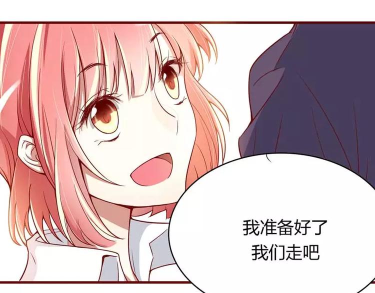 《不良宠婚》漫画最新章节第10话 我们有必要谈一谈免费下拉式在线观看章节第【57】张图片