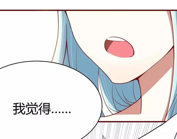 《不良宠婚》漫画最新章节第10话 我们有必要谈一谈免费下拉式在线观看章节第【67】张图片