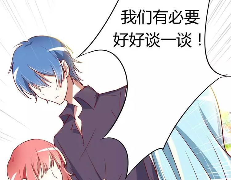 《不良宠婚》漫画最新章节第10话 我们有必要谈一谈免费下拉式在线观看章节第【69】张图片