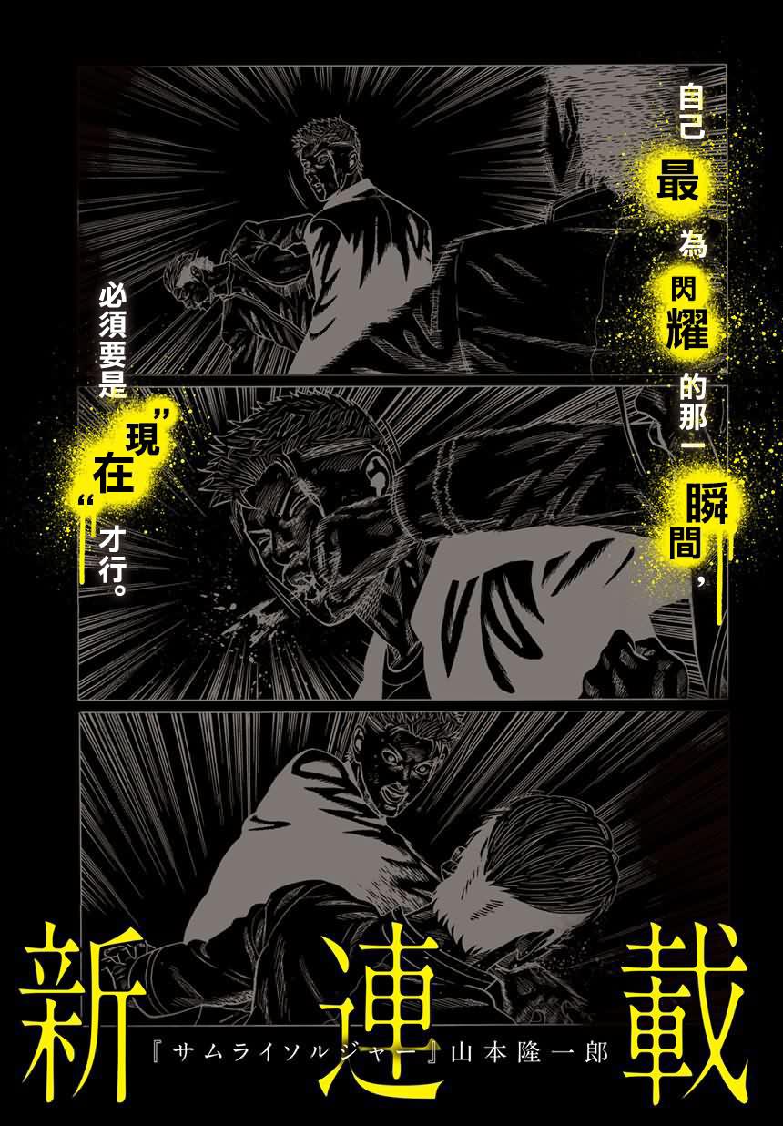 《不良出身》漫画最新章节1话免费下拉式在线观看章节第【1】张图片