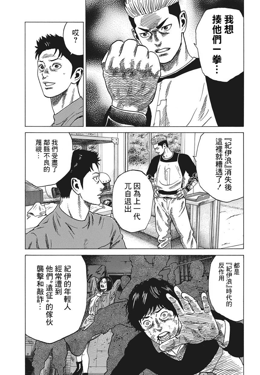 《不良出身》漫画最新章节1话免费下拉式在线观看章节第【16】张图片