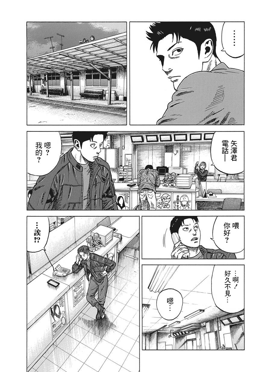 《不良出身》漫画最新章节1话免费下拉式在线观看章节第【18】张图片