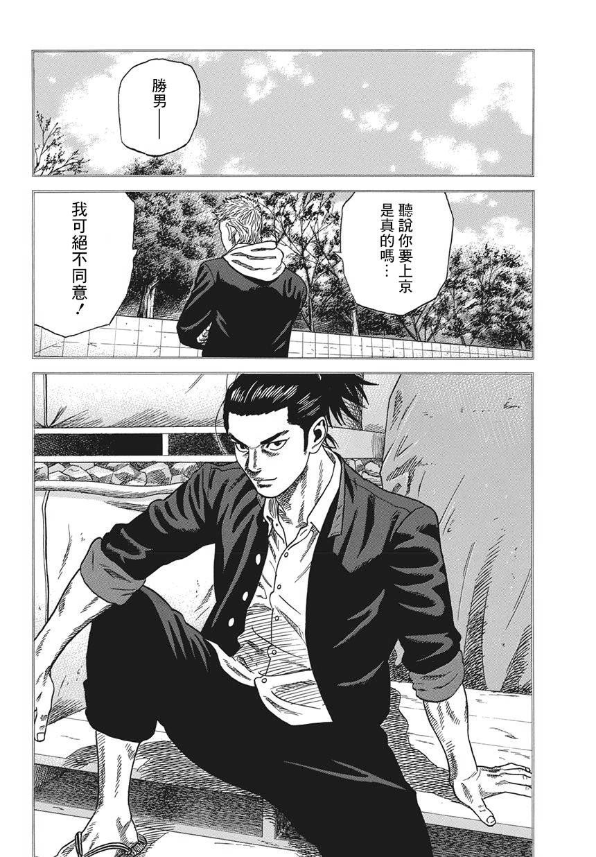 《不良出身》漫画最新章节1话免费下拉式在线观看章节第【22】张图片