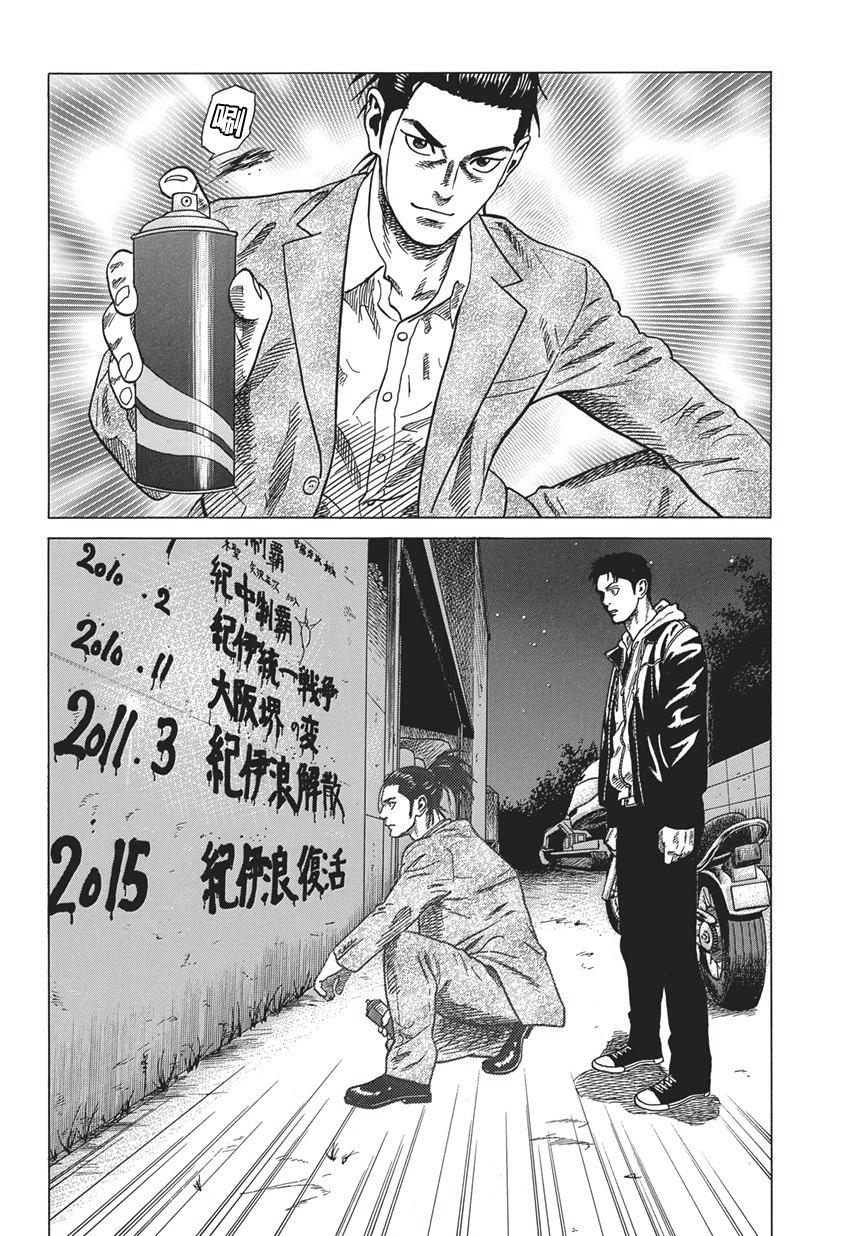 《不良出身》漫画最新章节1话免费下拉式在线观看章节第【32】张图片