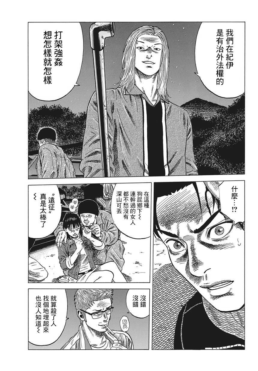 《不良出身》漫画最新章节1话免费下拉式在线观看章节第【39】张图片