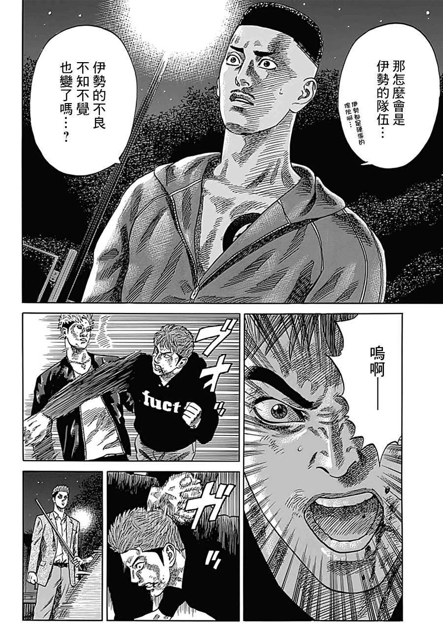 《不良出身》漫画最新章节10话免费下拉式在线观看章节第【12】张图片