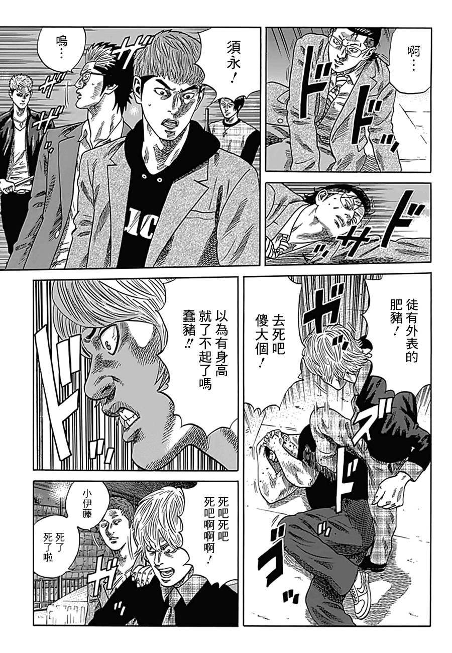 《不良出身》漫画最新章节10话免费下拉式在线观看章节第【5】张图片