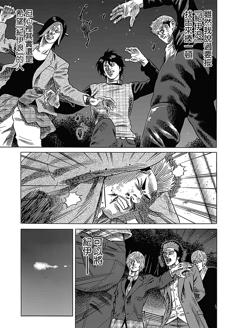 《不良出身》漫画最新章节11话免费下拉式在线观看章节第【9】张图片