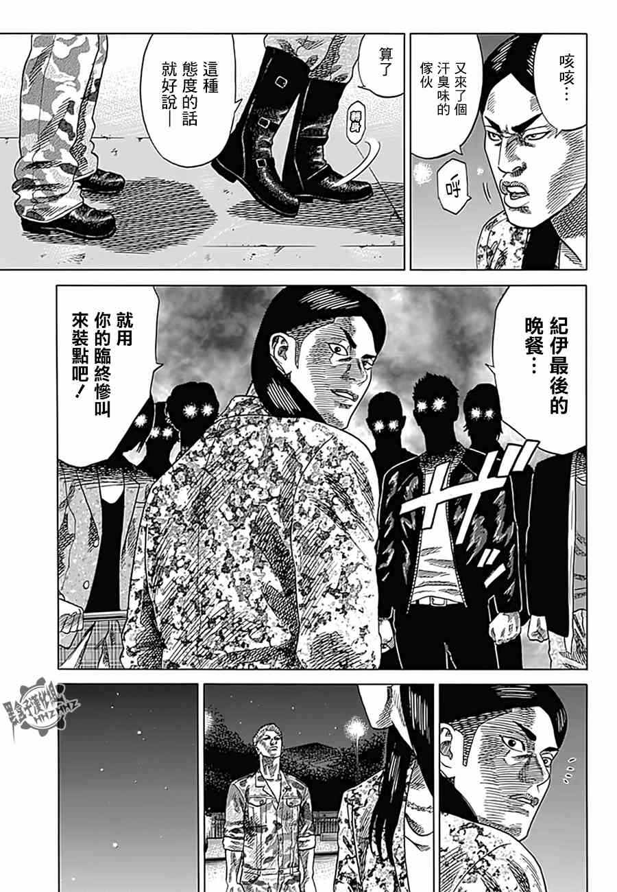 《不良出身》漫画最新章节12话免费下拉式在线观看章节第【5】张图片