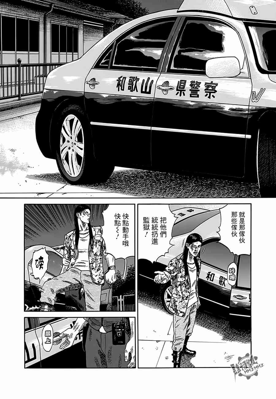 《不良出身》漫画最新章节13话免费下拉式在线观看章节第【15】张图片