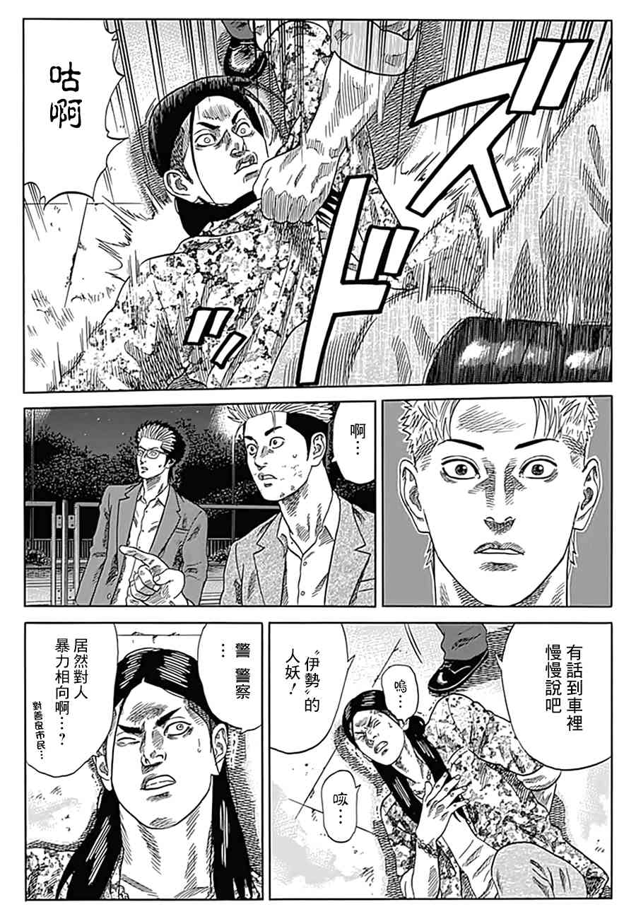 《不良出身》漫画最新章节13话免费下拉式在线观看章节第【17】张图片