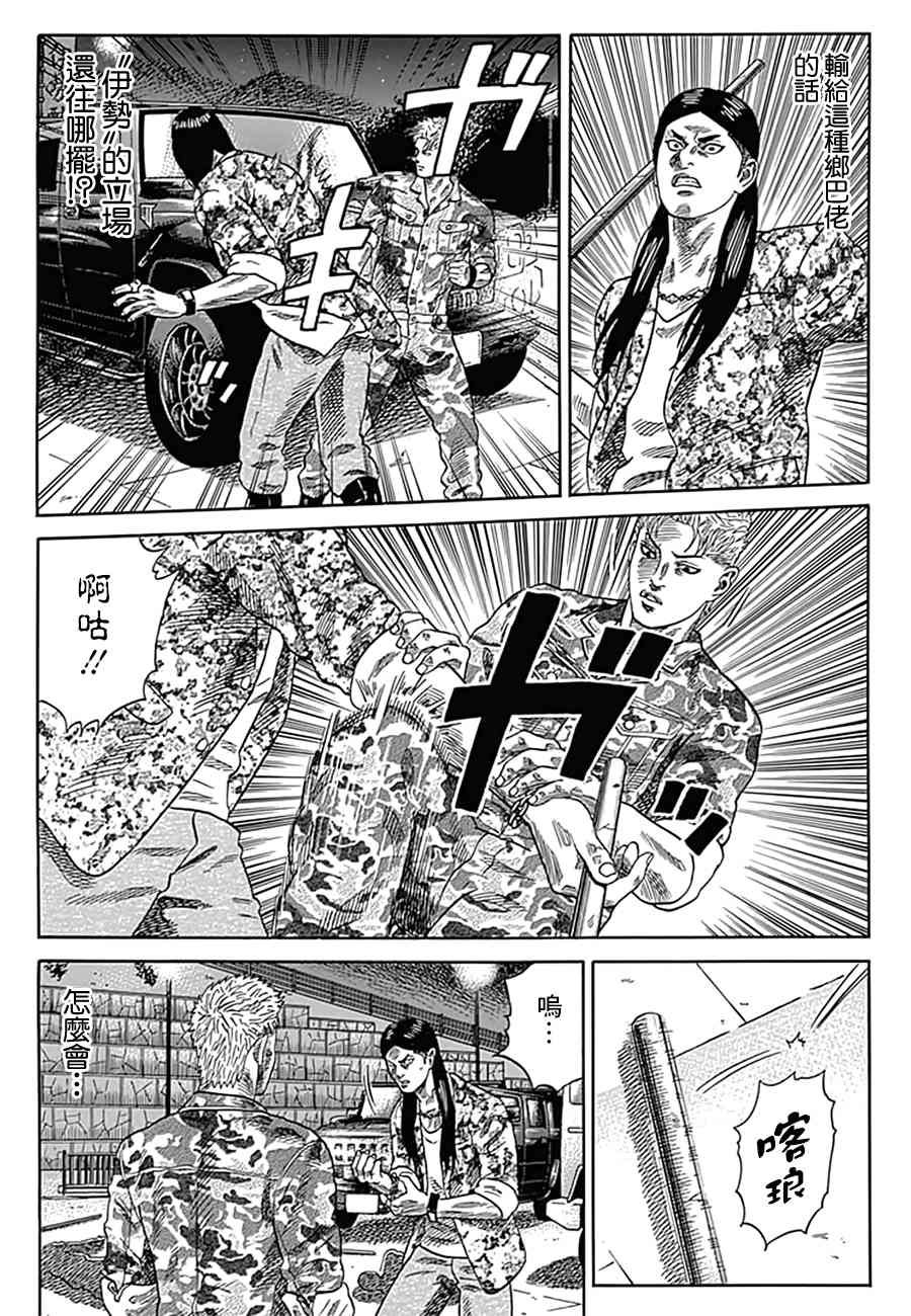 《不良出身》漫画最新章节13话免费下拉式在线观看章节第【3】张图片