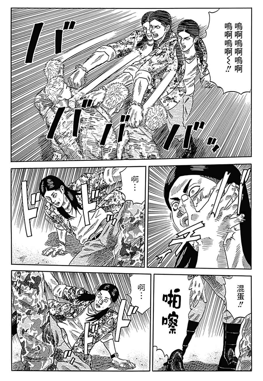 《不良出身》漫画最新章节13话免费下拉式在线观看章节第【6】张图片