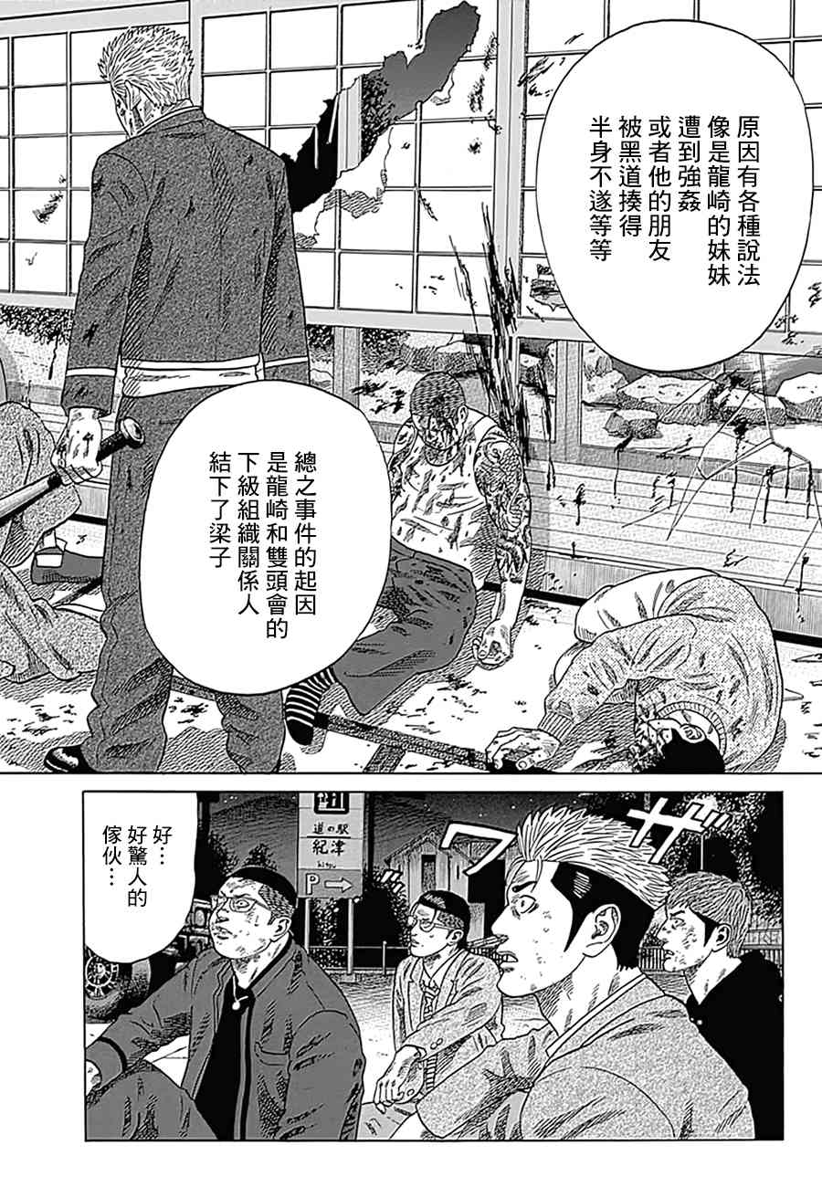 《不良出身》漫画最新章节14话免费下拉式在线观看章节第【10】张图片