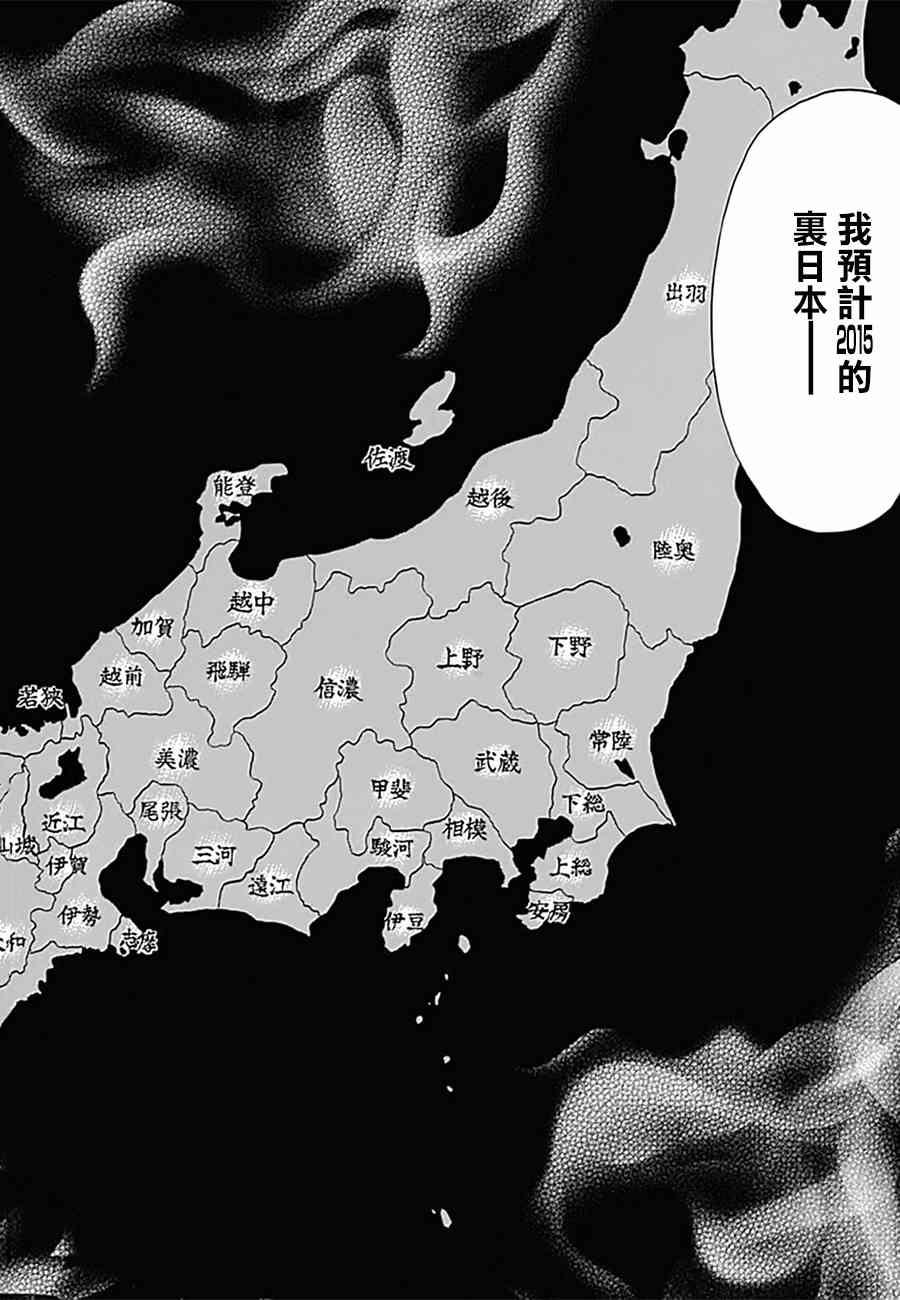 《不良出身》漫画最新章节14话免费下拉式在线观看章节第【14】张图片