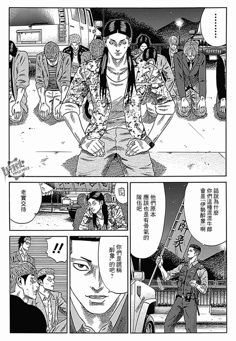 《不良出身》漫画最新章节14话免费下拉式在线观看章节第【4】张图片