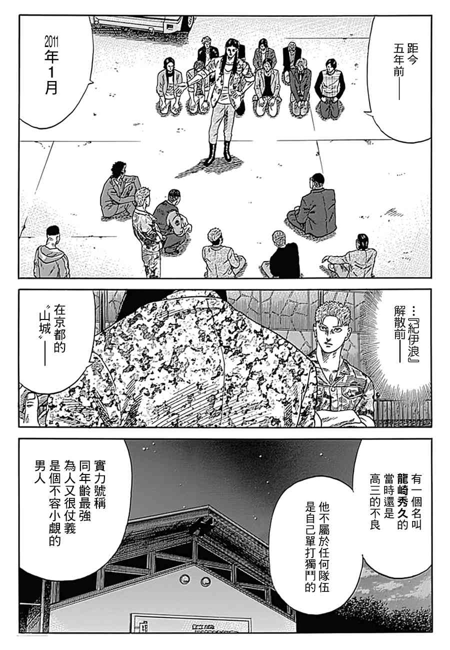 《不良出身》漫画最新章节14话免费下拉式在线观看章节第【8】张图片