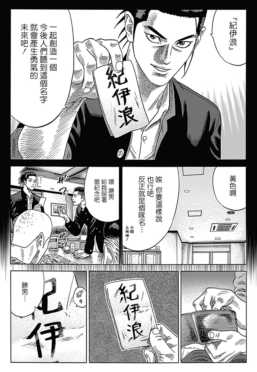 《不良出身》漫画最新章节15话免费下拉式在线观看章节第【11】张图片