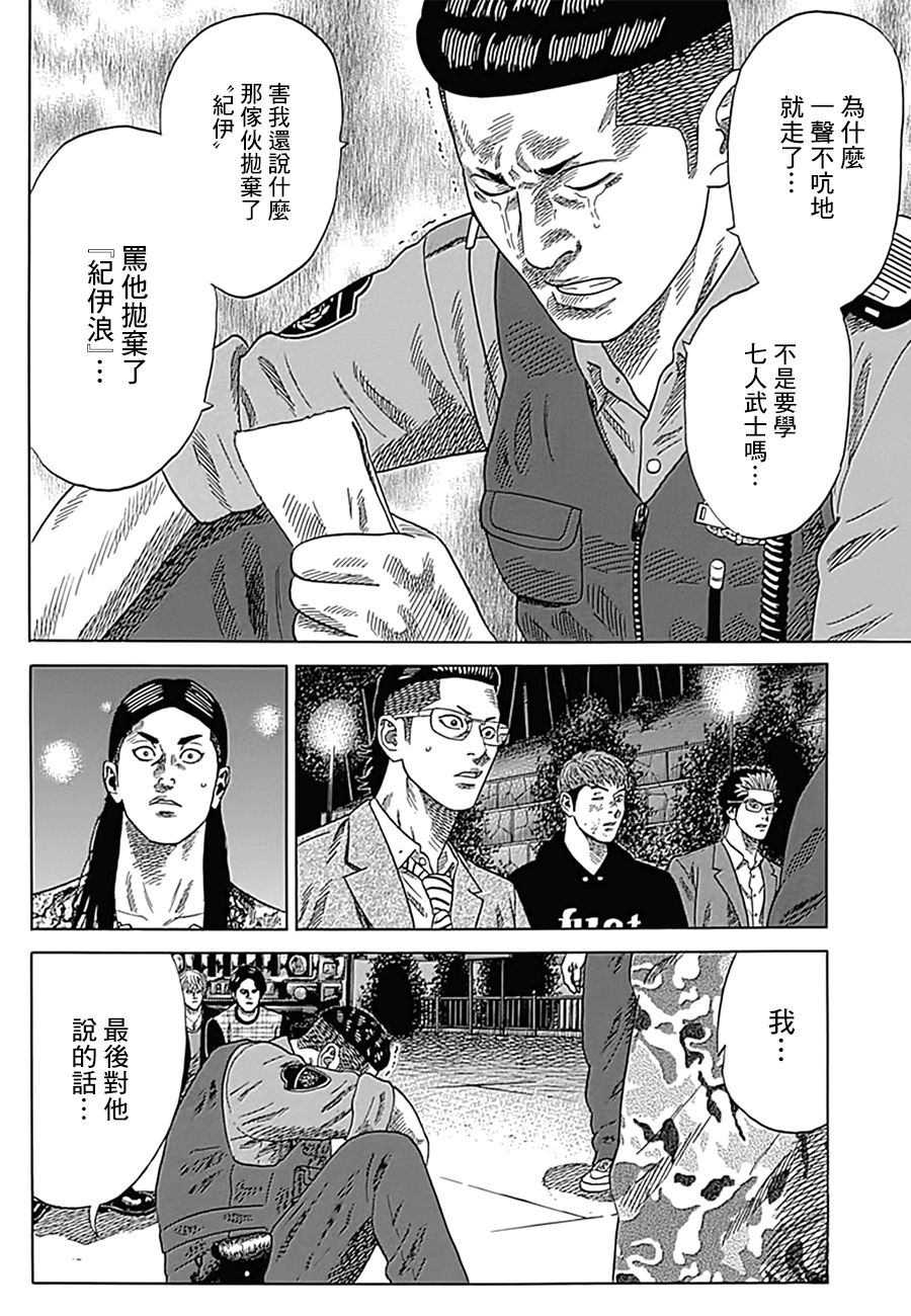 《不良出身》漫画最新章节15话免费下拉式在线观看章节第【12】张图片