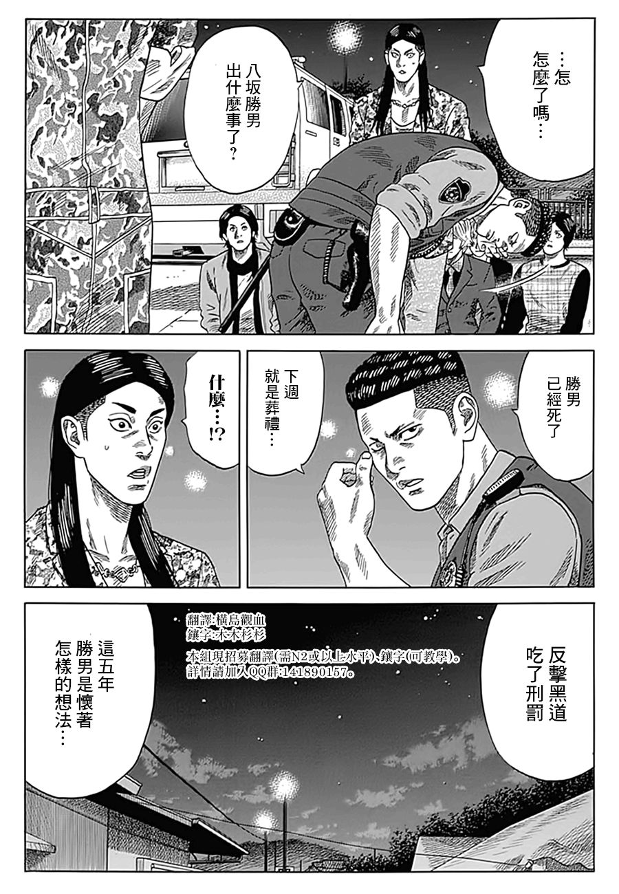 《不良出身》漫画最新章节15话免费下拉式在线观看章节第【14】张图片