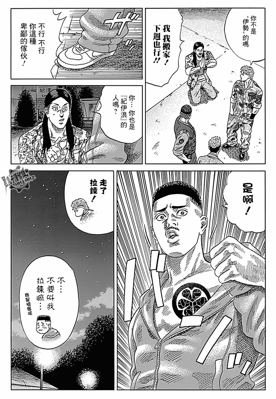 《不良出身》漫画最新章节15话免费下拉式在线观看章节第【18】张图片