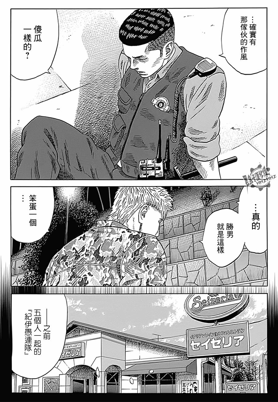 《不良出身》漫画最新章节15话免费下拉式在线观看章节第【6】张图片