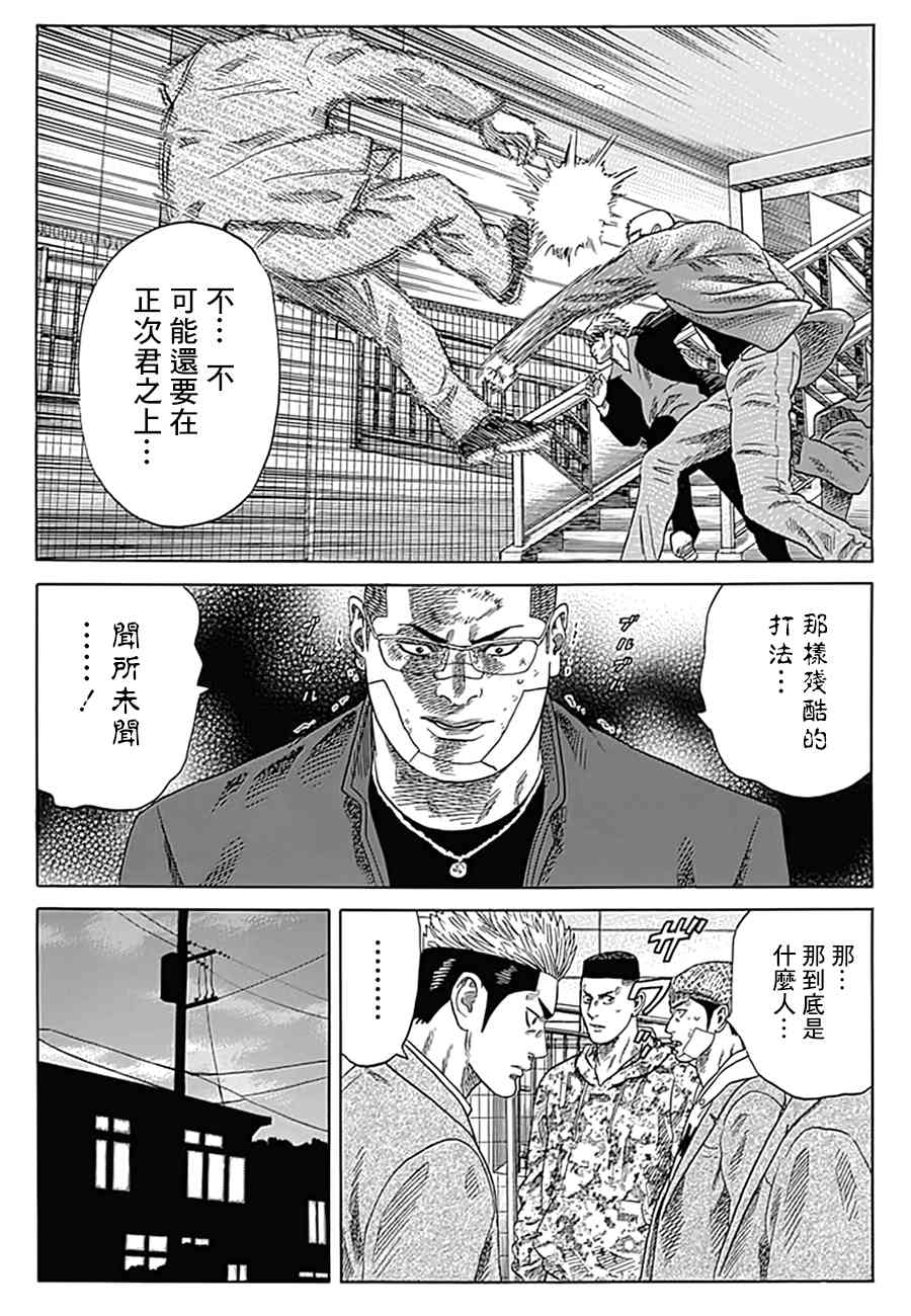 《不良出身》漫画最新章节16话免费下拉式在线观看章节第【14】张图片