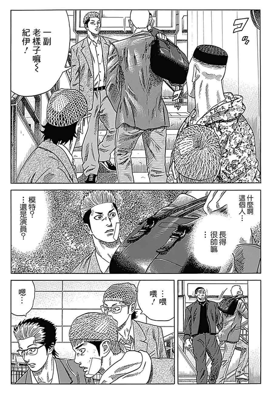 《不良出身》漫画最新章节16话免费下拉式在线观看章节第【9】张图片