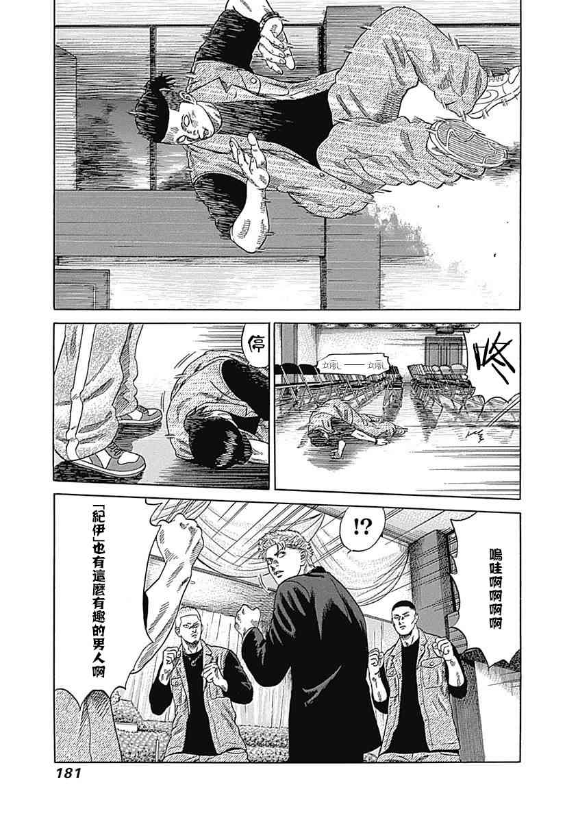 《不良出身》漫画最新章节18话免费下拉式在线观看章节第【15】张图片