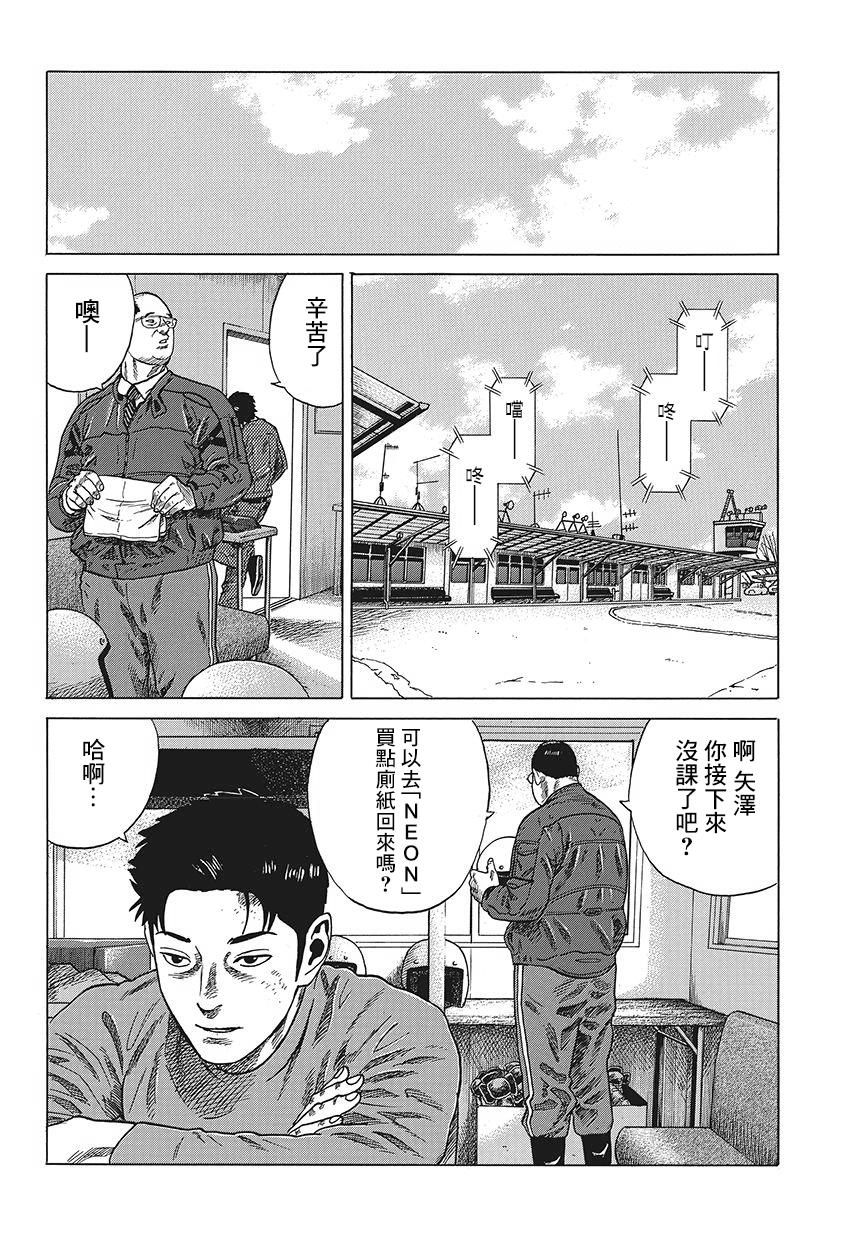 《不良出身》漫画最新章节2话免费下拉式在线观看章节第【12】张图片