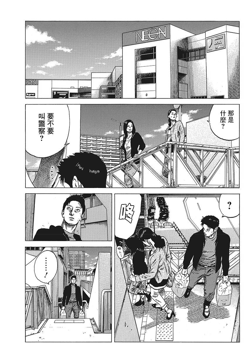 《不良出身》漫画最新章节2话免费下拉式在线观看章节第【15】张图片