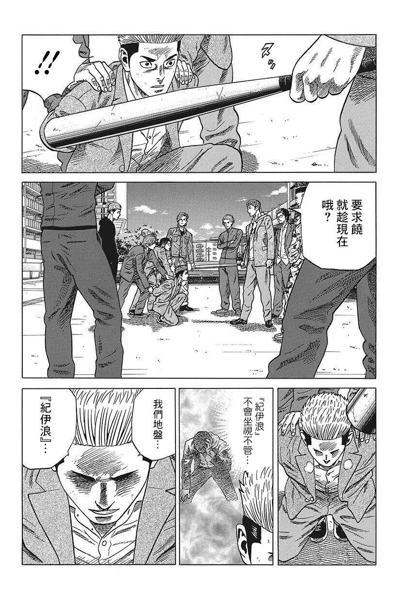 《不良出身》漫画最新章节2话免费下拉式在线观看章节第【22】张图片