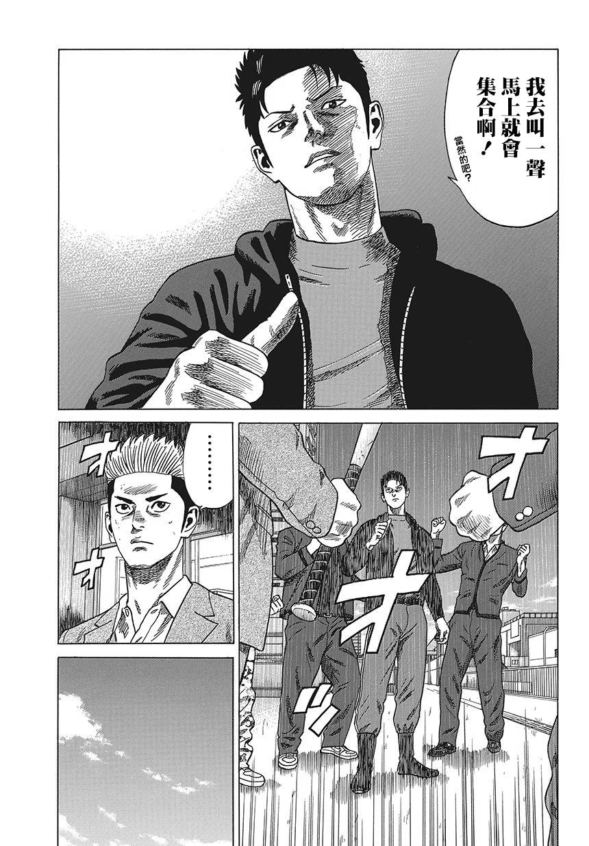 《不良出身》漫画最新章节2话免费下拉式在线观看章节第【29】张图片