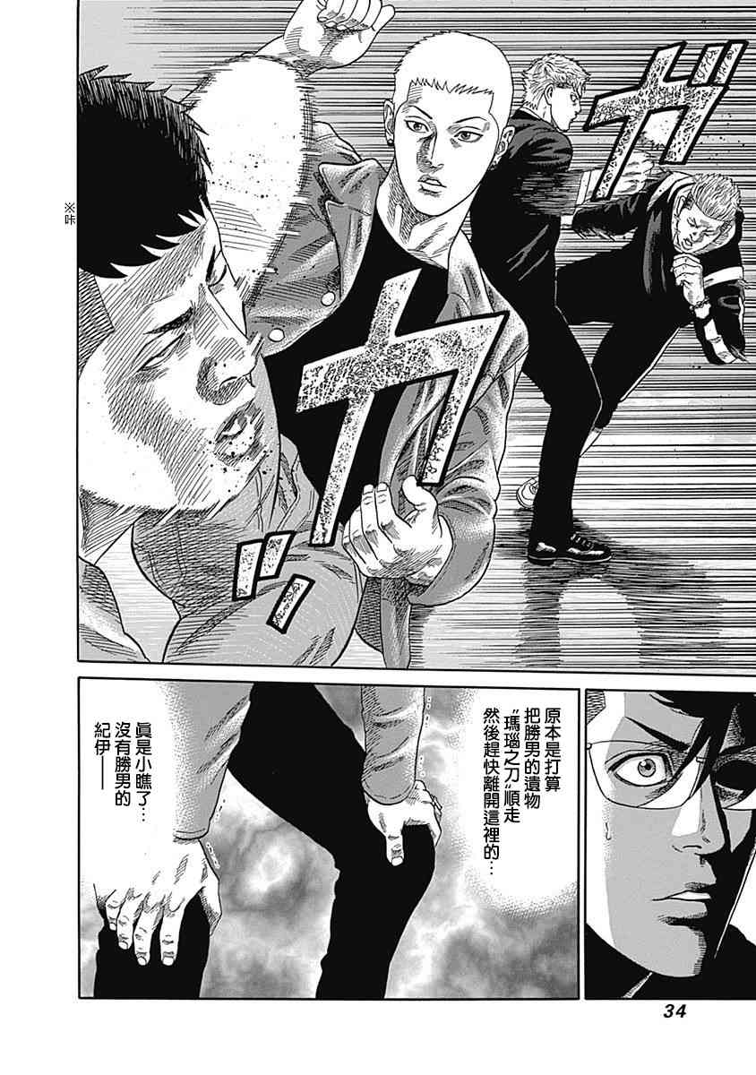 《不良出身》漫画最新章节20话免费下拉式在线观看章节第【10】张图片