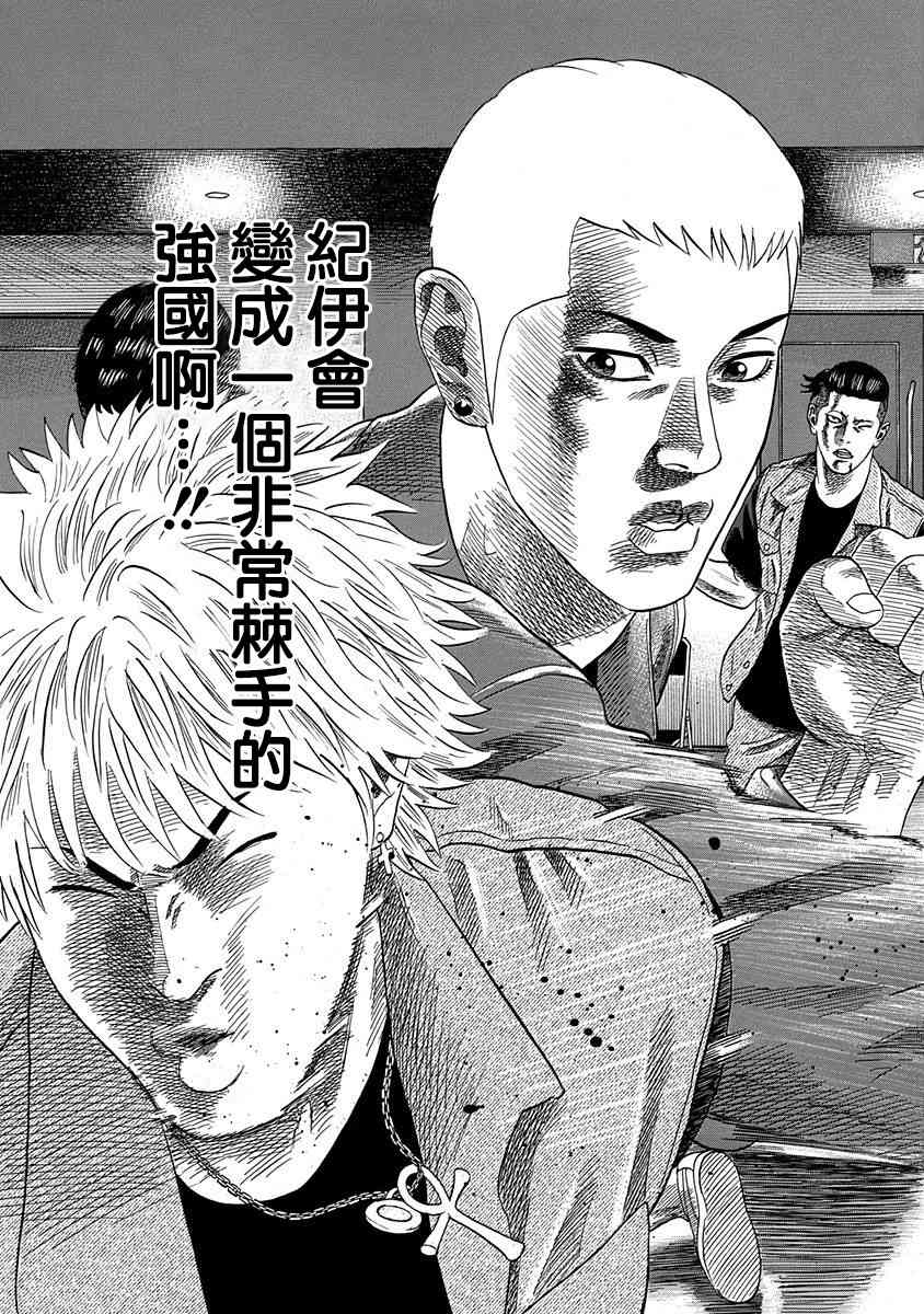 《不良出身》漫画最新章节20话免费下拉式在线观看章节第【15】张图片