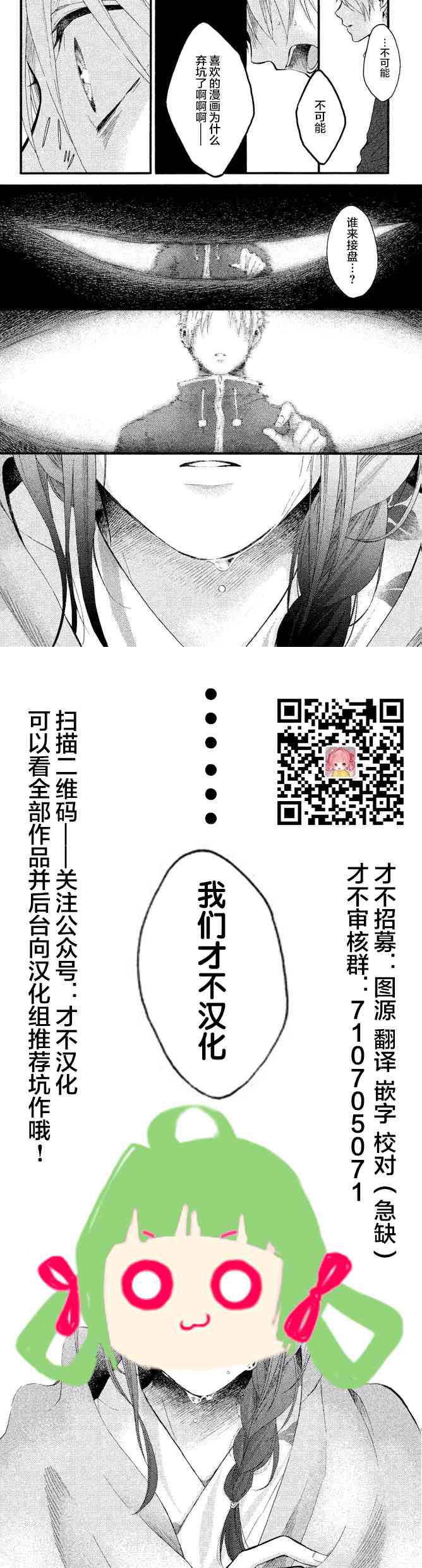 《不良出身》漫画最新章节22话免费下拉式在线观看章节第【22】张图片