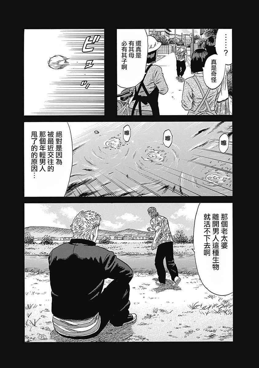 《不良出身》漫画最新章节25话免费下拉式在线观看章节第【11】张图片