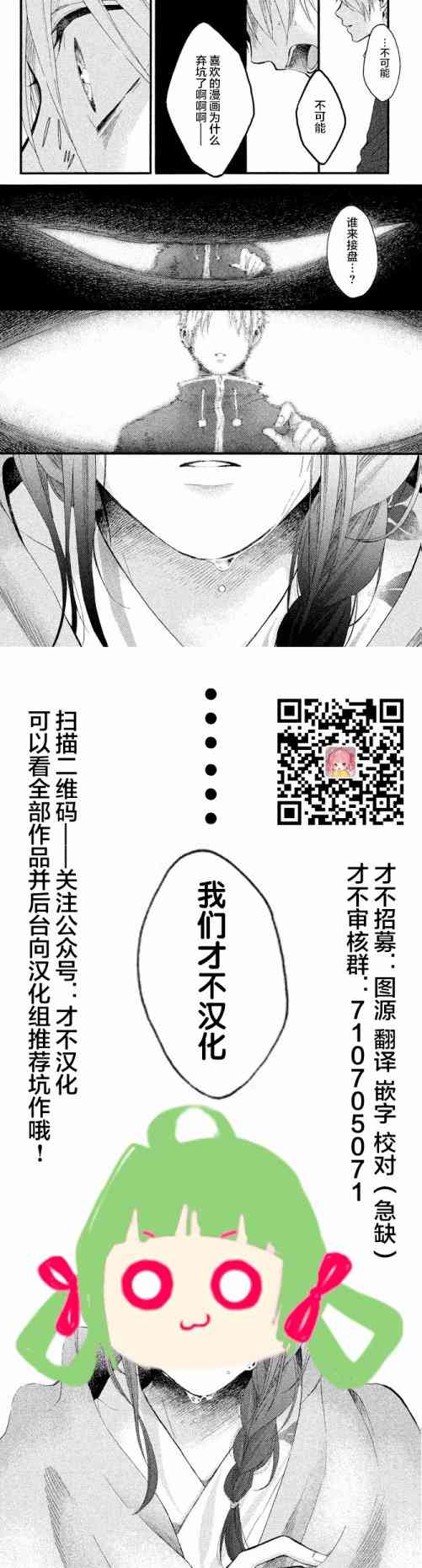 《不良出身》漫画最新章节25话免费下拉式在线观看章节第【19】张图片