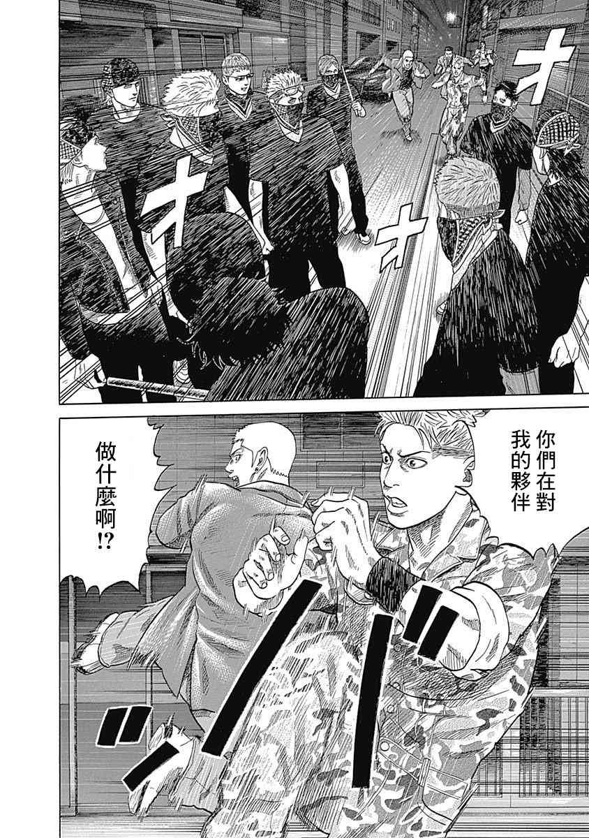 《不良出身》漫画最新章节27话免费下拉式在线观看章节第【15】张图片