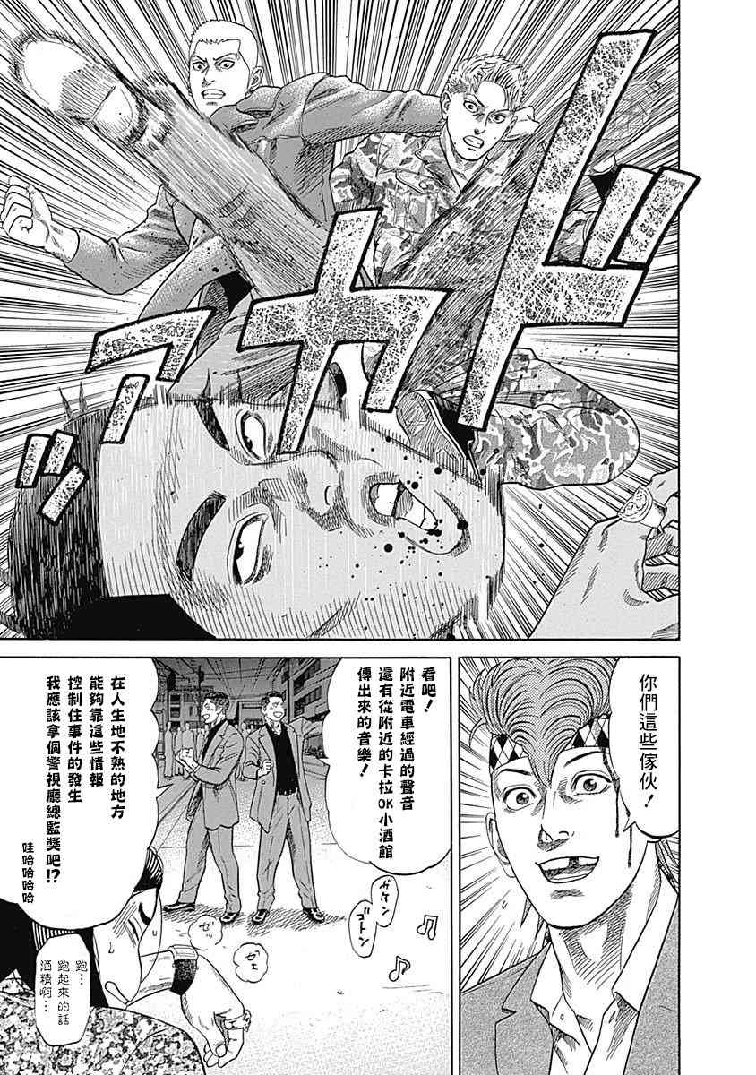 《不良出身》漫画最新章节27话免费下拉式在线观看章节第【16】张图片